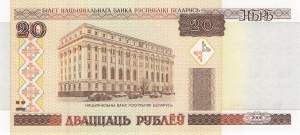 Belarus 20 Rubel 2000